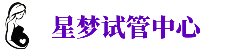 永州供卵试管机构_永州代生医院_永州供卵咨询电话